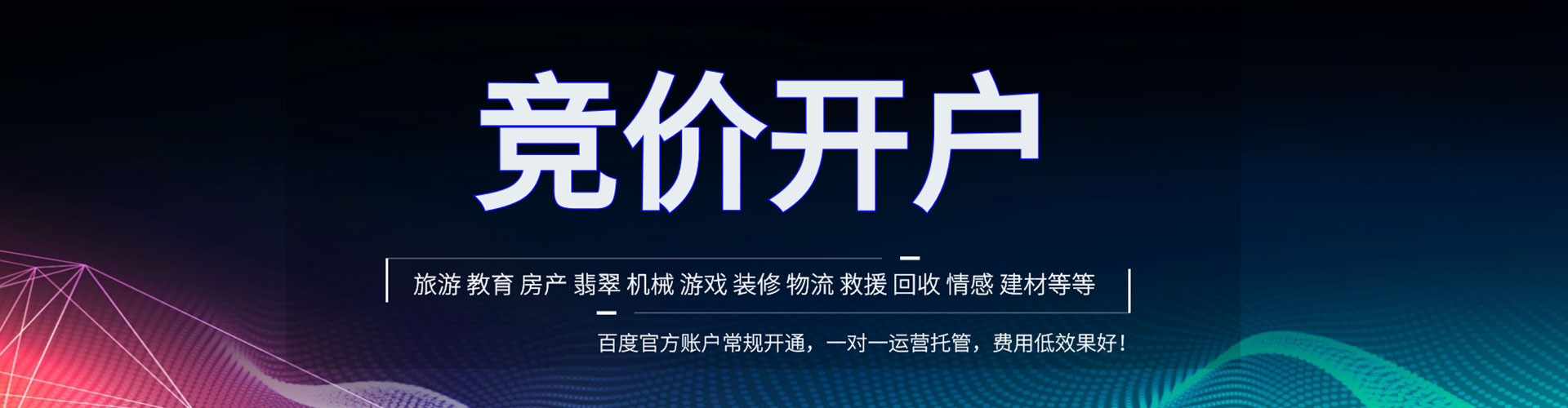 雁江百度竞价广告